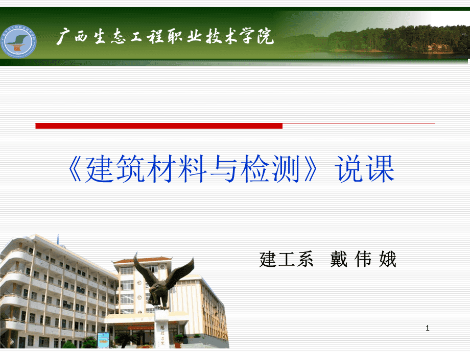 建筑材料與檢測(cè) 從基礎(chǔ)到應(yīng)用，打造高質(zhì)量建筑